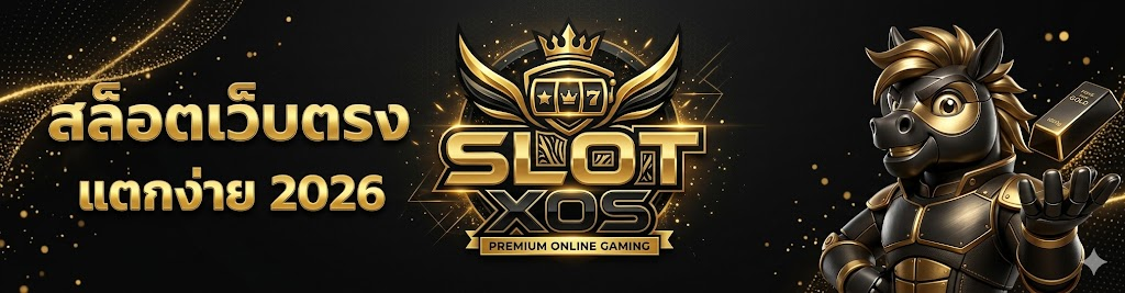 ติดต่อเรา slotxo ศูนย์กลางการสนับสนุน 24 ชั่วโมง ปลอดภัย เดิมพันง่าย