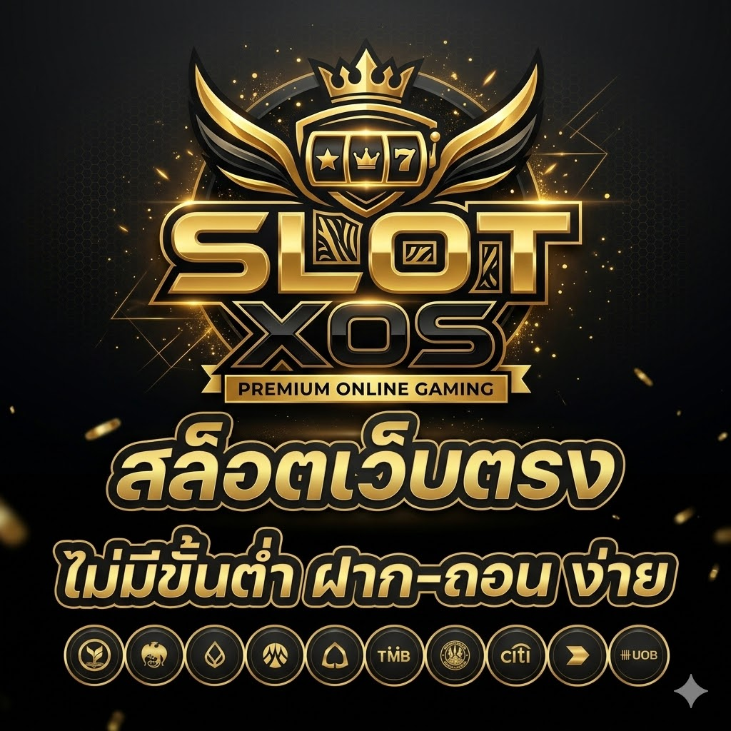 slotxo เว็บเกมสล็อตออนไลน์ เจาะลึกความมั่นคงของเว็บตรง เล่นง่าย เดิมพันง่ายมาก